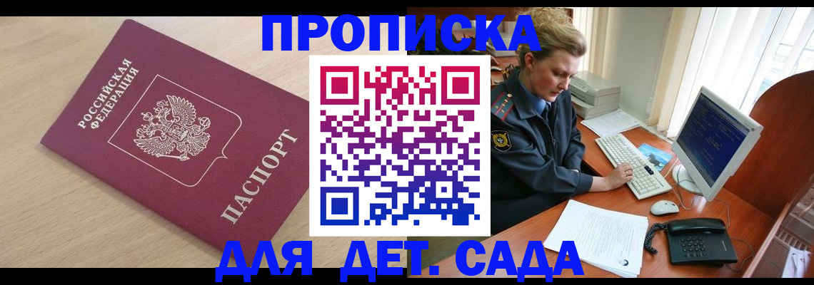 прописка от собственника в Чайковском